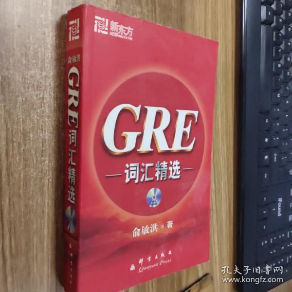 GRE词汇精选