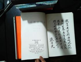 1978-1901中国改革全书教育改革卷【书侧泛黄 书脊磨损】