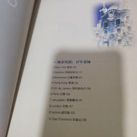 梦幻旅游:人一生要去的50个地方（美国《国家地理》权威评选）