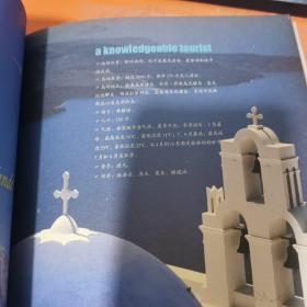 梦幻旅游:人一生要去的50个地方（美国《国家地理》权威评选）