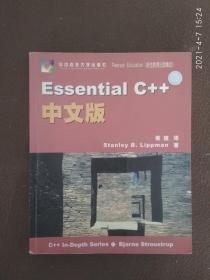 EssentiaⅠ C++  中文版