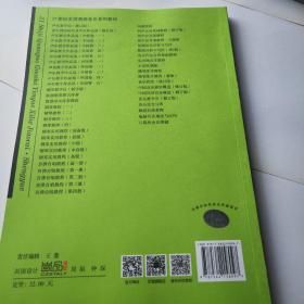 声乐教学论