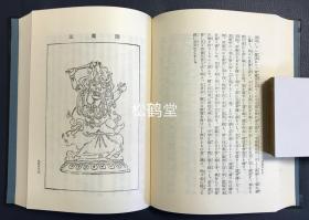 《宗教各派秘密法门总揽》1册全，和本，昭和55年，1980年版，有原封套，佛教，道教，神道教，神佛混融，婆罗门教等各宗各派的秘密法门汇集，涉及宗派多，如佛教之下又分唯识，华严，密宗，净土，真宗，禅宗等，神道之下又分修成派，扶桑教等，内容全面详细，极大量秘密作法次第等，包罗万象，著作者柄泽照觉密教研究之集大成，并含大量精美插图，手印图，符咒图等，资料性强，研究东亚各宗秘密法门的宝贵资料。