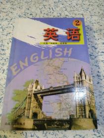 英语2