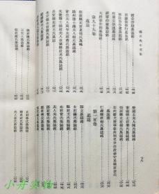 临川先生文集（1964年2印，本次仅印了200册）厚精装 品好少见 请看描述