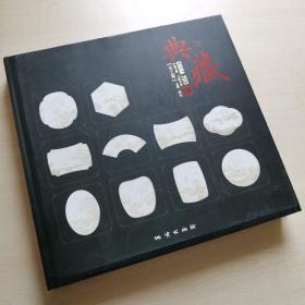 2013中国玉雕·石雕作品“天工奖”典藏集