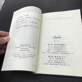 铁腕普京