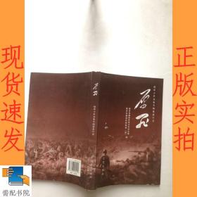原罪