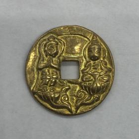 古钱币收藏铜钱双人钱淳化元宝铜钱工艺品铜钱