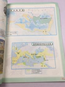 九年义务教育三年制四年制初级中学教科书：世界历史地图册（第一册）