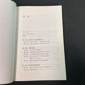 否思社会科学：19世纪范式的局限