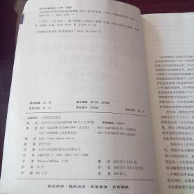 中国物流与采购信息化优秀案例集（2018）