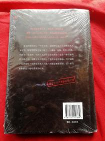 梦回都灵：东野圭吾悬疑系列（精装本 未开封）