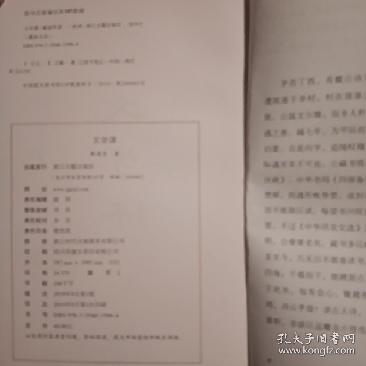 蠹鱼文丛文学课（签名版）