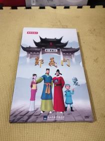 廉政动漫片《郑义门》3张DVD