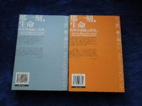 白色巨塔    第一部、第二部