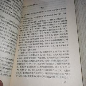 论苏州评弹书目目录