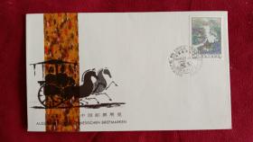 外展封.WZ--29：中国邮票展览