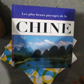 中国风光（法文版）