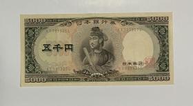 日本纸币5000元