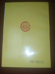台湾百家姓与大陆源流