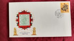 外展封.WZ--48：中国邮票展览