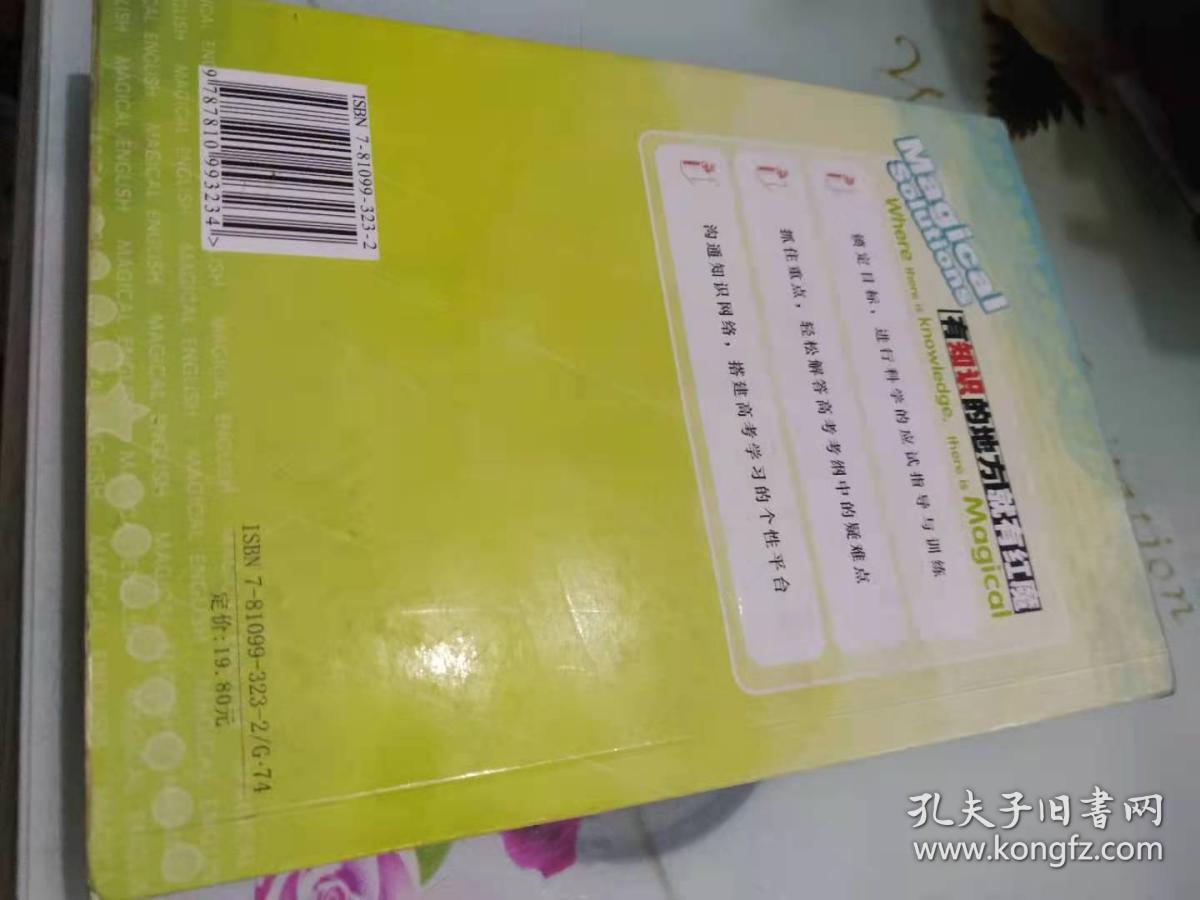高考地理解题技法精讲-红魔解题王