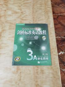 新东方 剑桥标准英语教程3A：学生用书(未开封)