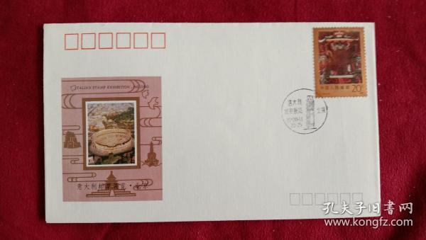 外展封.WZ--57：意大利邮票展览-北京