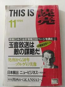 THIS IS読壳