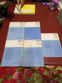 佳作丛书第二辑 孔雀翎毛，无所不知先生，里昂的婚礼，永不掉队，热爱生命 5本合售