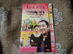 DVD9光盘-抬头见喜【2碟简装】