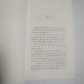 拥彗先驱：走向政治史学（刘小枫新作，关注政治史学问题，思考近十年来的“世界史热”，展示独特历史观）