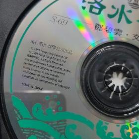 CD：粤剧粤曲;洛水神仙 邓碧云、文千岁-风行唱片