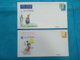 YJ11999世界集邮展览邮资邮简（嫦娥奔月、柳毅传书） 1套2枚 （邮资封）