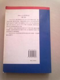 DOS6.22实用大全【1998年4月一版八印】16开平装本