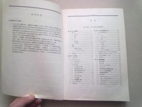 DOS6.22实用大全【1998年4月一版八印】16开平装本