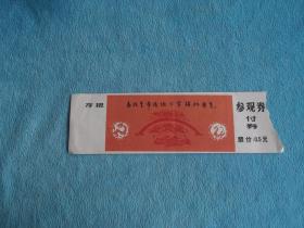 陕西：秦始皇帝陵地下宫模拟展览  门票