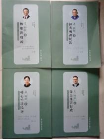 2019国家法律职业资格考试用书司考考前冲刺必背李晗讲商经法精粹卷可搭精讲等8本合售