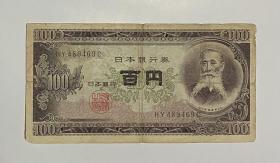 日本纸币100元