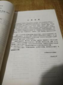 中医学问答题库 【修订本】妇科学 分 册