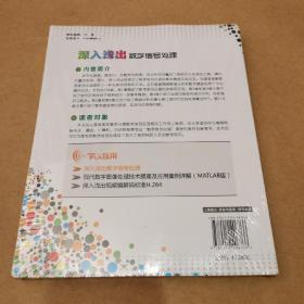 学以致用：深入浅出数字信号处理