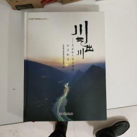 川气川出:忠武输气管道建设视觉纪实