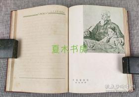 罕见香港老日记本《1954学生日记》香港学生书店 1953年初版，空白未使用无字迹，笔记本