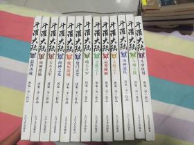 斗罗大陆(全14册缺第11册)共13本，品相如图