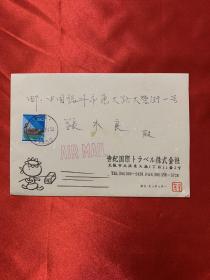 信札信件著名书画家：长田义夫 许士卿寄张（贺卡2张）