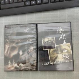 老技师的物理世界 DVD 冲破原子核【2盒子】