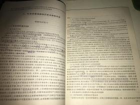 全国各类成人高考复习考试辅导教材专科起点升本科（新编第5版）政治