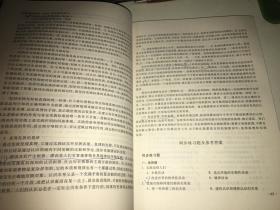 全国各类成人高考复习考试辅导教材专科起点升本科（新编第5版）政治