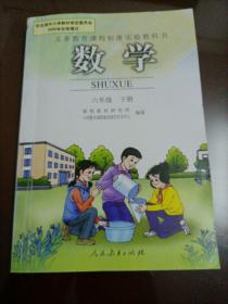 小学老版数学课本：数学六年级下册（人教版）【2011年老教材】